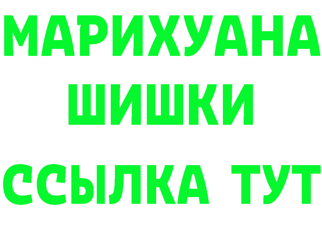 АМФЕТАМИН Розовый ONION shop MEGA Павловский Посад