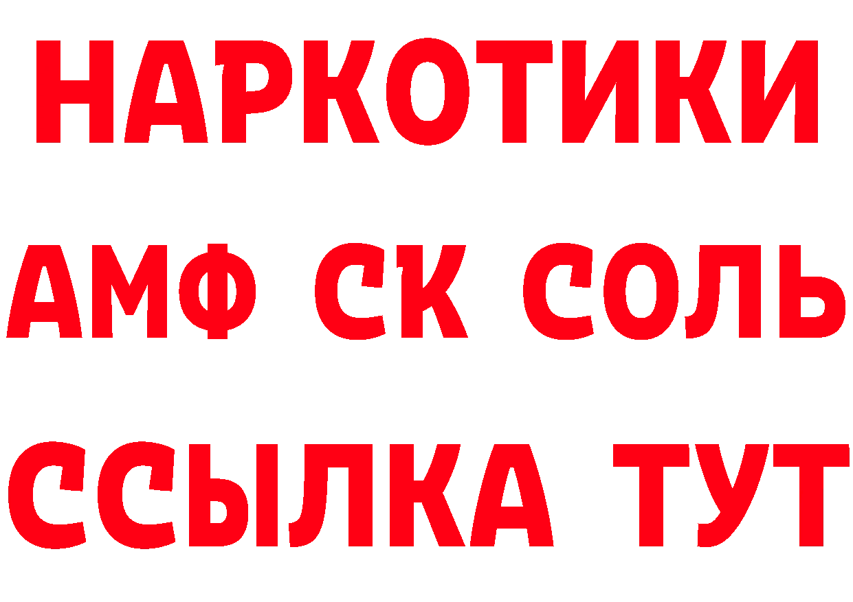 Бутират GHB ТОР мориарти MEGA Павловский Посад